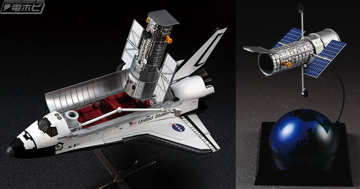 打ち上げから約20年！スペースシャトル オービターとハッブル宇宙