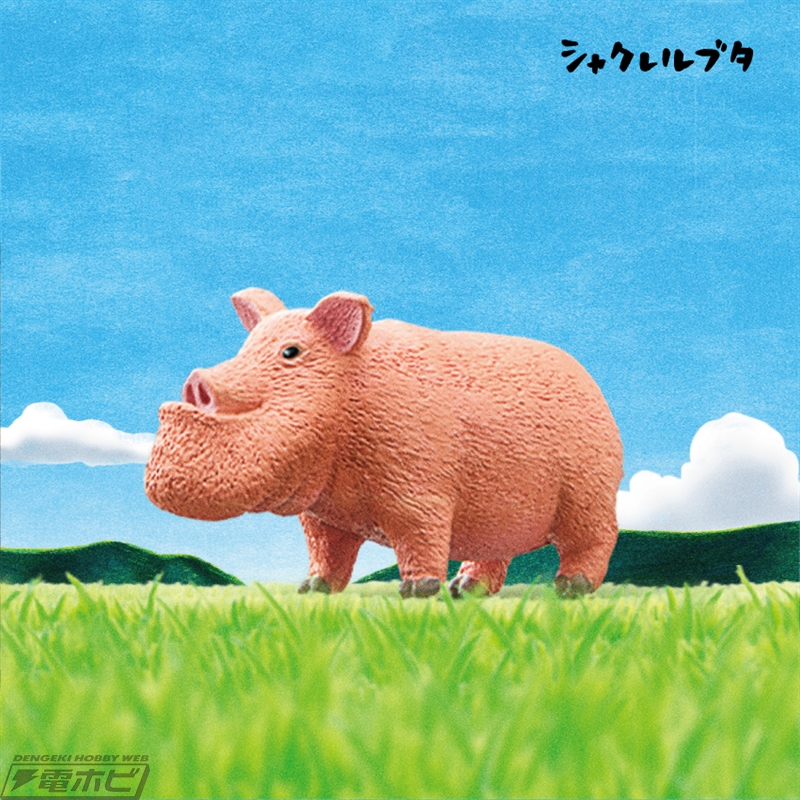 ウマやニワトリがほのぼのしゃくれる！大人気「シャクレルプラネット