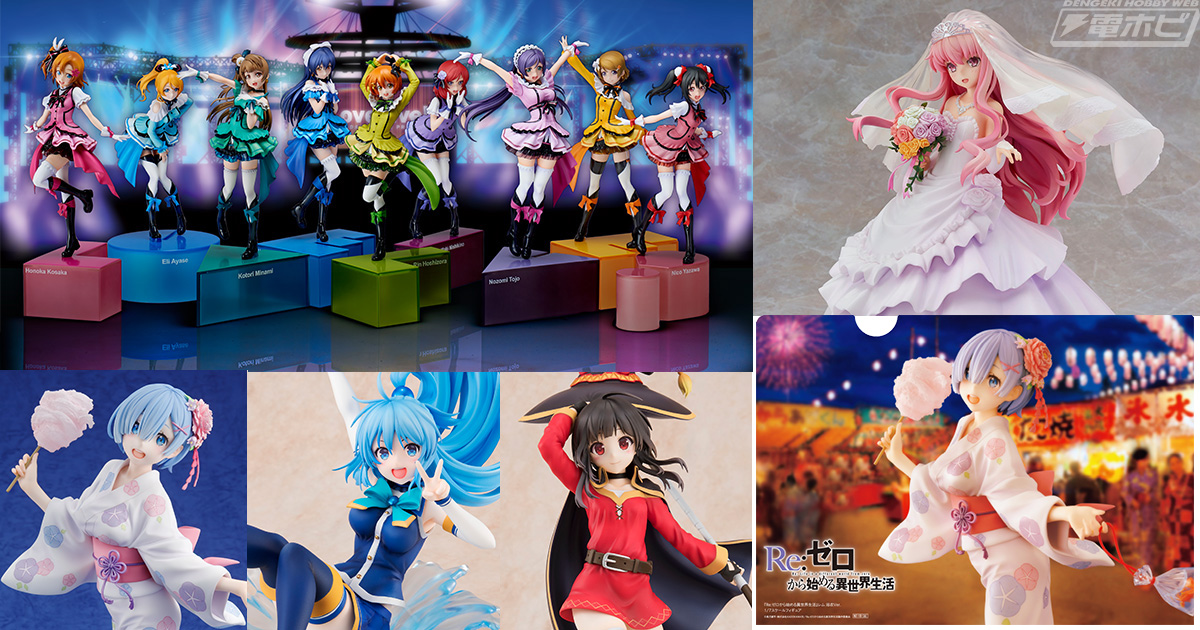 リゼロ』『ラブライブ！』『このすば』『ゼロの使い魔』などの