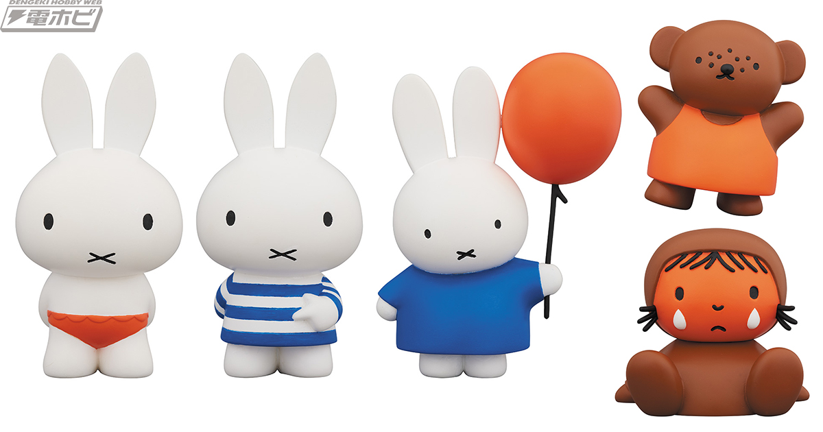 ミッフィーとその仲間たちが完成品フィギュアUDFになって集合