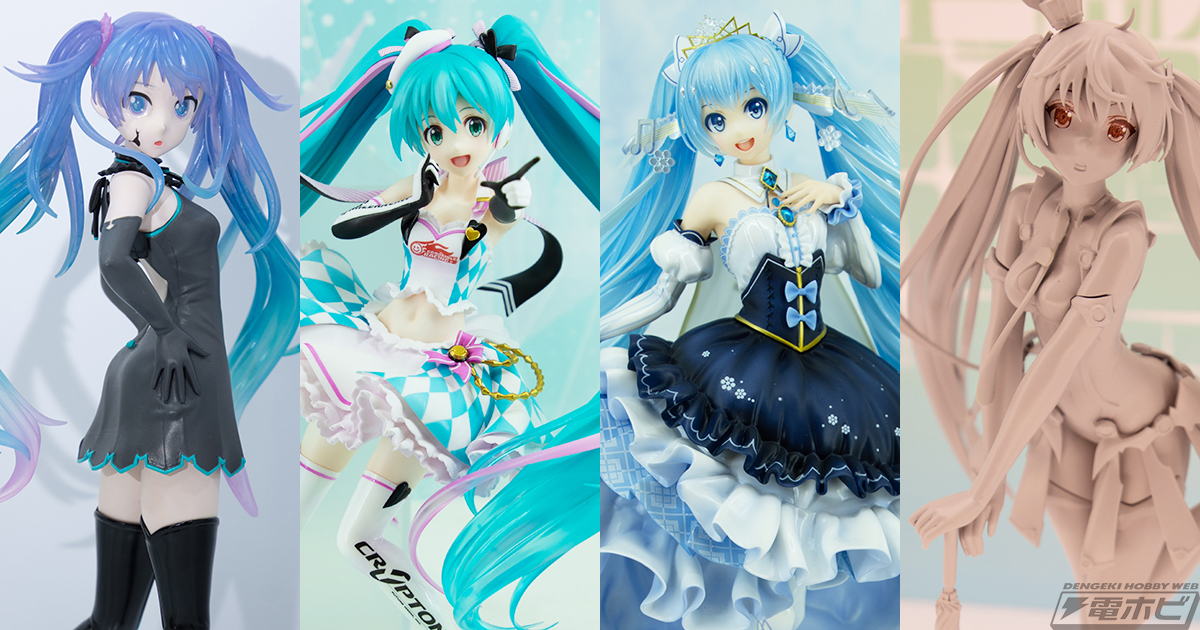 かんざきひろ氏、杏仁豆腐氏によるレーシングミクや雪ミクなど、『初音