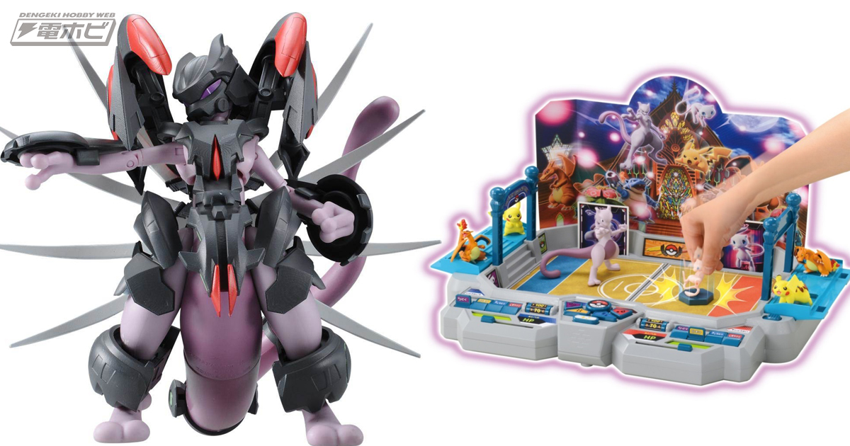 ミュウツーの逆襲 EVOLUTION』注目グッズ続々！「アーマードミュウツー