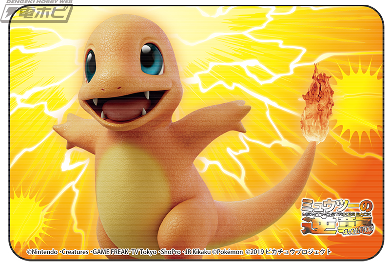 ミュウツーの逆襲 EVOLUTION』から2種類の絵柄が楽しめるシアター