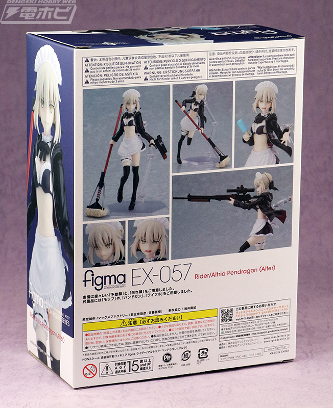 これが、夏のお手伝いさんだ！」ワンフェス記念figma『Fate/Grand