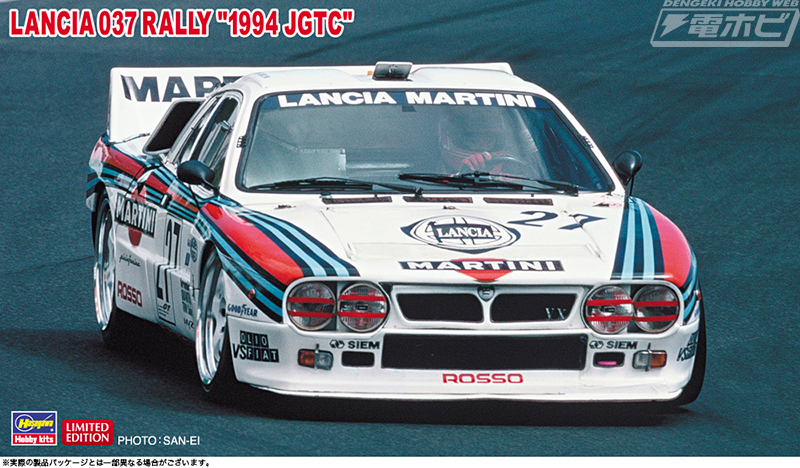 JGTCにスポット参戦した「ランチア037」を再現！ハセガワから限定生産