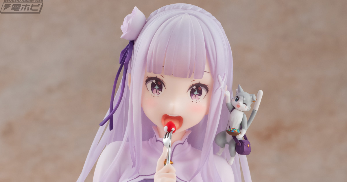 目をキラキラさせた表情がカワイイ！『Re:ゼロから始める異世界生活