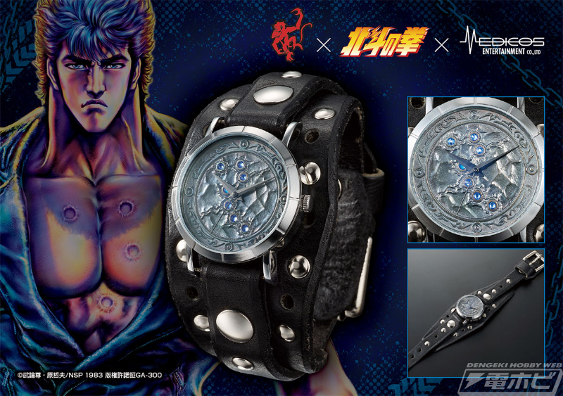 北斗の拳』×「Red Monkey」ケンシロウとラオウモデルの腕時計が登場
