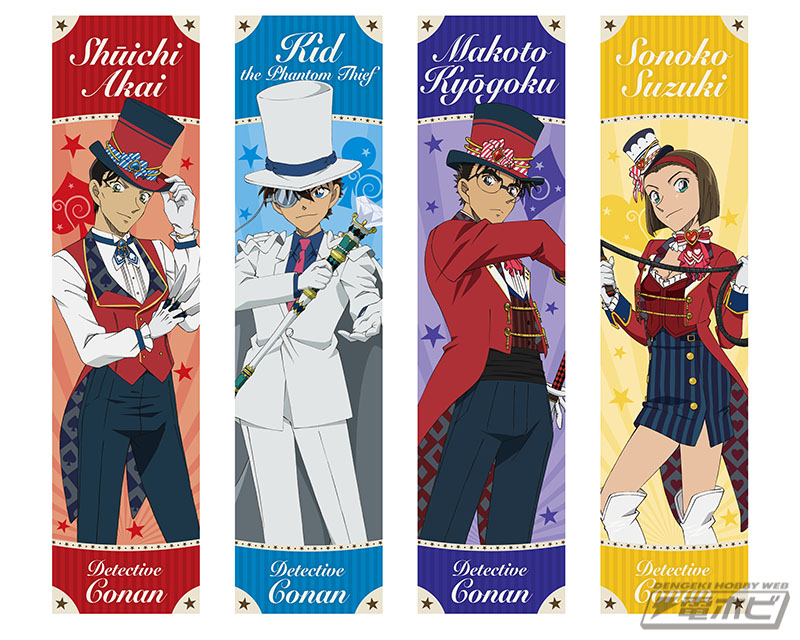 名探偵コナン』セガプライズから10月登場となる新作グッズはマフラー