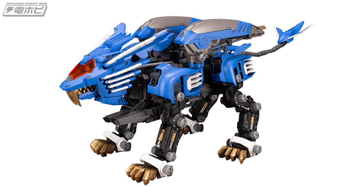 共和国の命運を握る蒼きライオン型ゾイドが再び登場！『ゾイド -ZOIDS