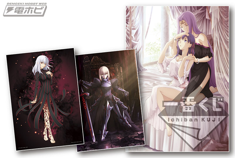 劇場版『Fate/stay night [Heaven's Feel]』第二章公開記念！作品