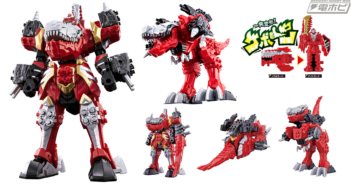 本日より『騎士竜戦隊リュウソウジャー』放送開始！巨大ロボ