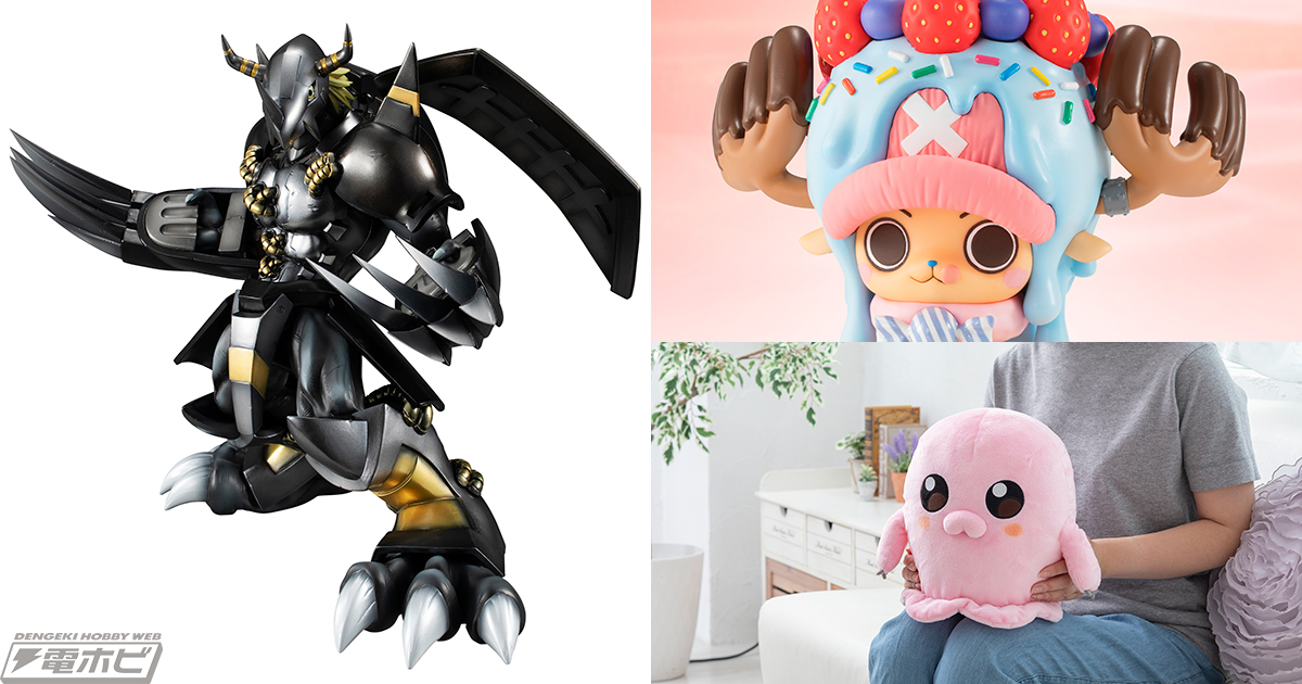 デジモン』ブラックウォーグレイモンや『ワンピース』チョッパー