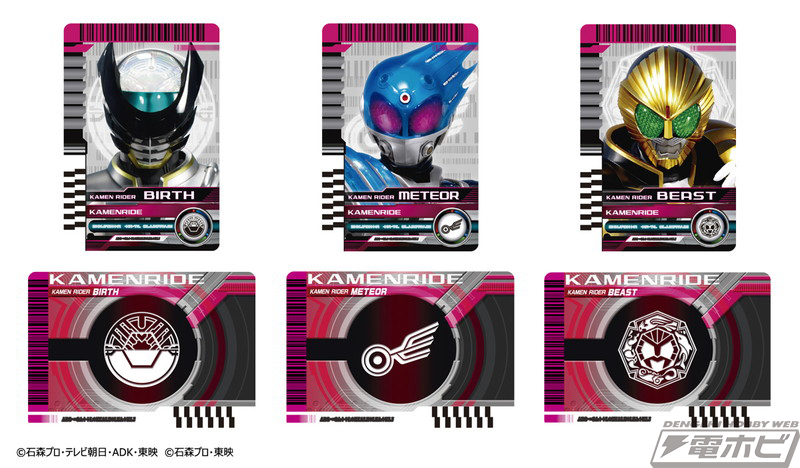 仮面ライダーディエンドの新たなる力！「DXネオディエンドライバー