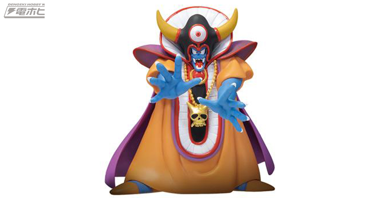 伝説の魔王を迫力の造形で立体化！『ドラゴンクエスト』ゾーマの