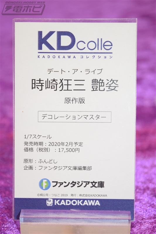 デート・ア・バレット』白の女王や『デート・ア・ライブ』1/2.5