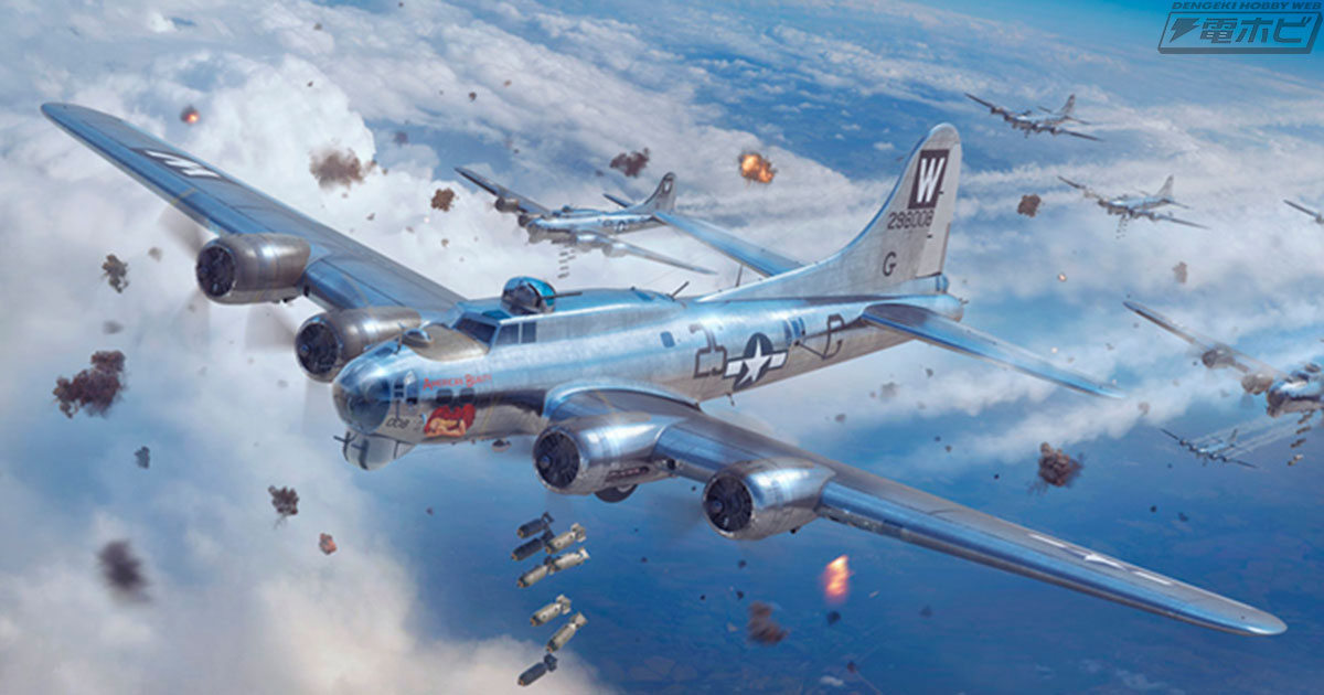 大型戦略爆撃機「B-17フライングフォートレス」が1/48スケールで