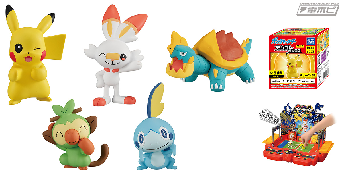 ポケモンフィギュアシリーズ「モンコレボックス」が始動！ピカチュウと