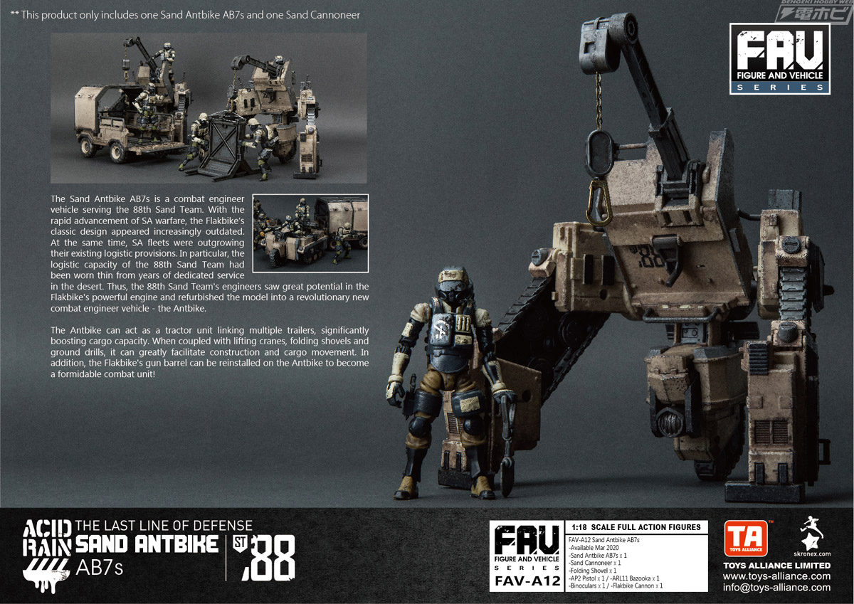 放射能に汚染された世界が舞台の『アシッドレインワールド』から、セス