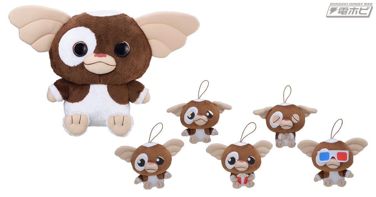 グレムリン』寒い季節もギズモと一緒なら心はホカホカ！大きな