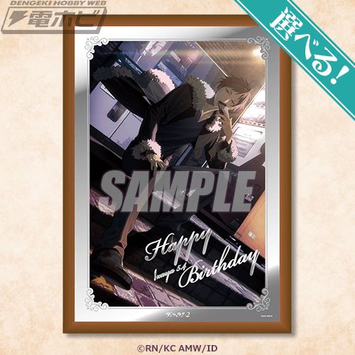 デュラララ!!×2』から折原臨也の誕生日を記念したオンラインくじが