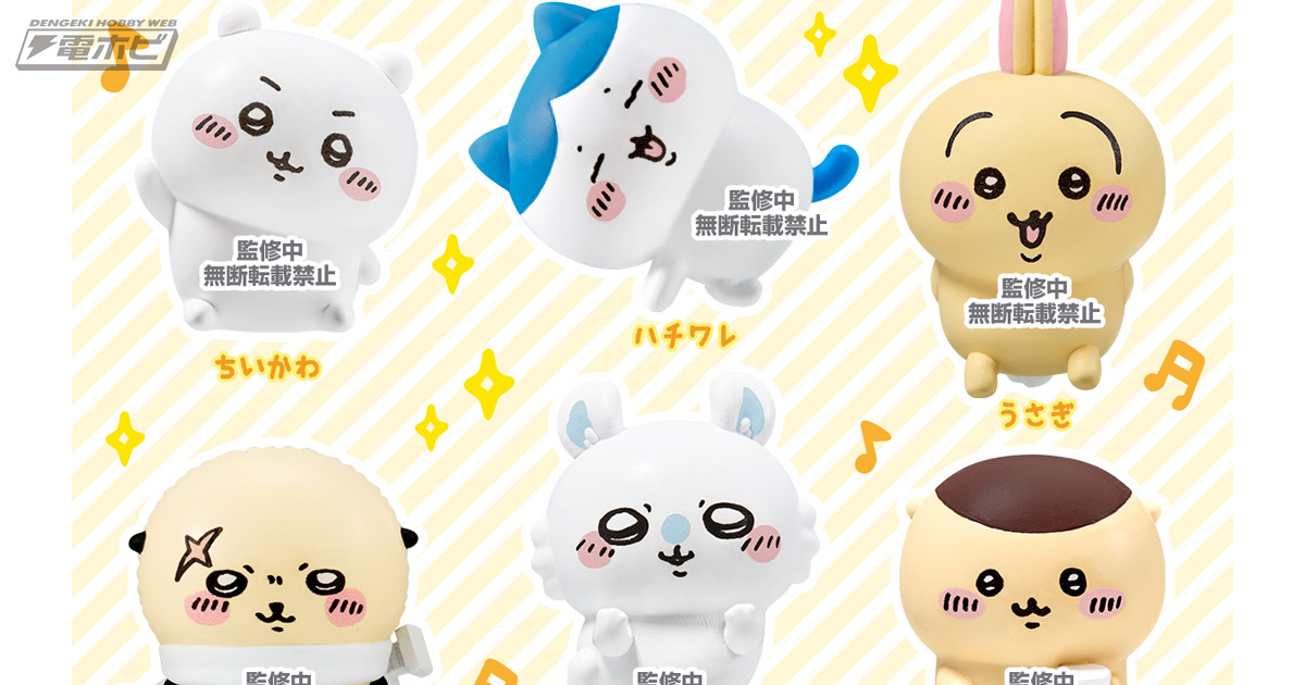 ちいかわ』新たにラッコも見参！ハチワレ、くりまんじゅうたちが可愛い