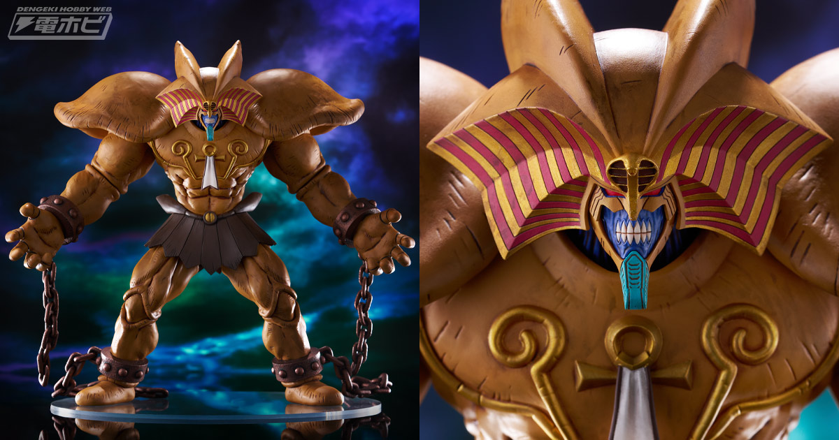 遊☆戯☆王デュエルモンスターズ』より、封印されしエクゾディアが大