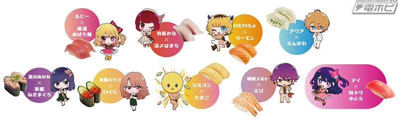 推しの子】』B小町の3人がスシロー公式アンバサダーに就任！コラボ限定