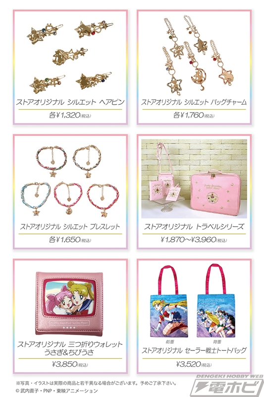 セーラームーン』の公式ストアがリニューアルオープン！リニューアルに