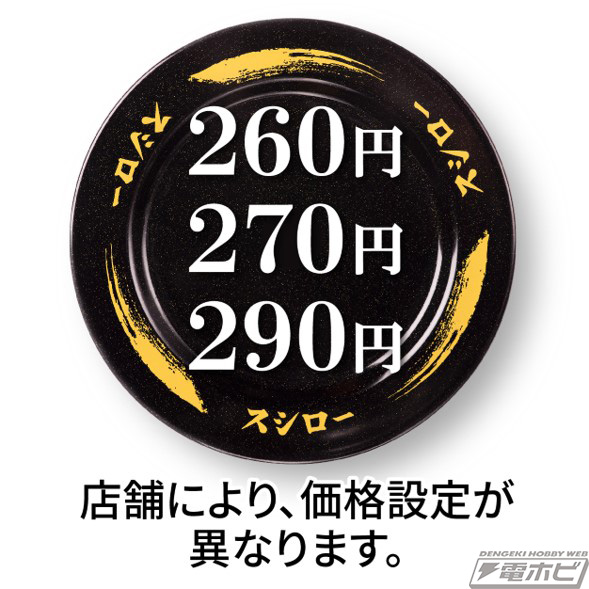 推しの子】』B小町の3人がスシロー公式アンバサダーに就任！コラボ限定