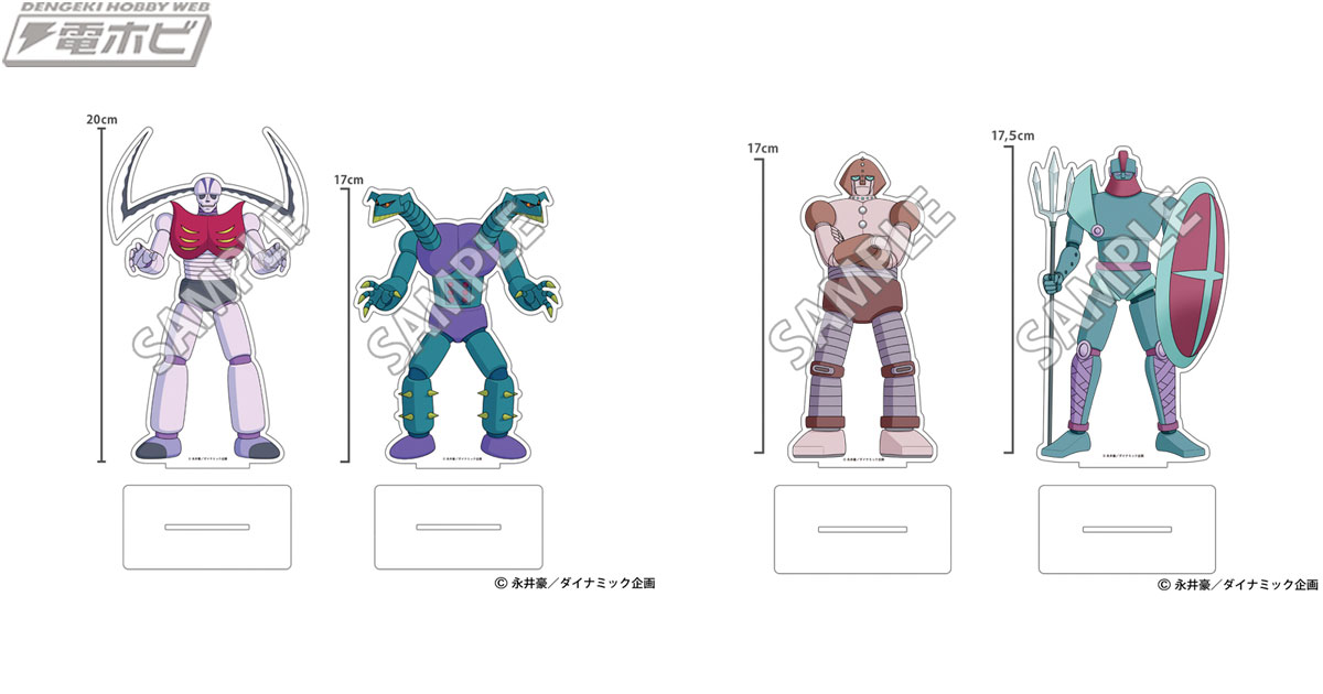 マジンガーZ』の機械獣たちが大型アクリルフィギュアに！第1弾「ガラダ
