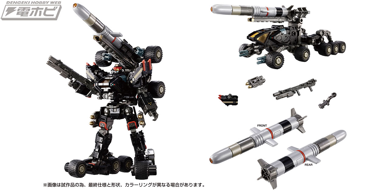 タカラトミーモール限定】黒いボディーのダイアクロン ゲイルヴァーサ