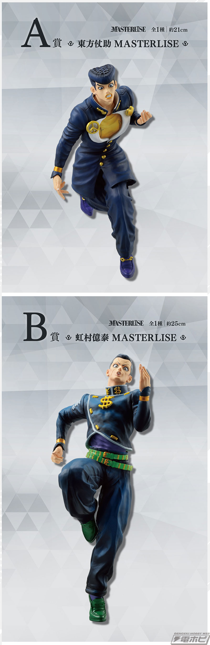 一番くじ ジョジョの奇妙な冒険 DIAMOND IS UNBREAKABLE」の発売日が6