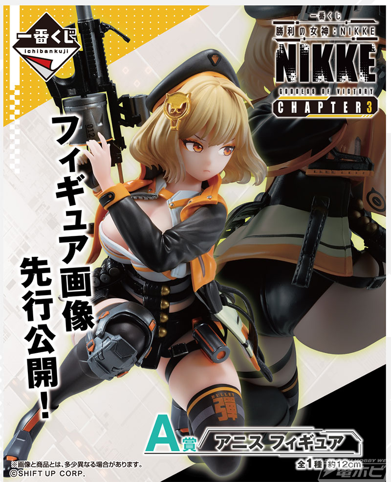 勝利の女神：NIKKE』新作一番くじが発売決定！豊満ボディも再現された