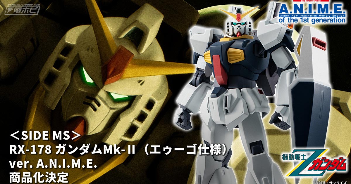 機動戦士Zガンダム』エゥーゴ仕様の白いガンダムMk-IIがROBOT魂 ver