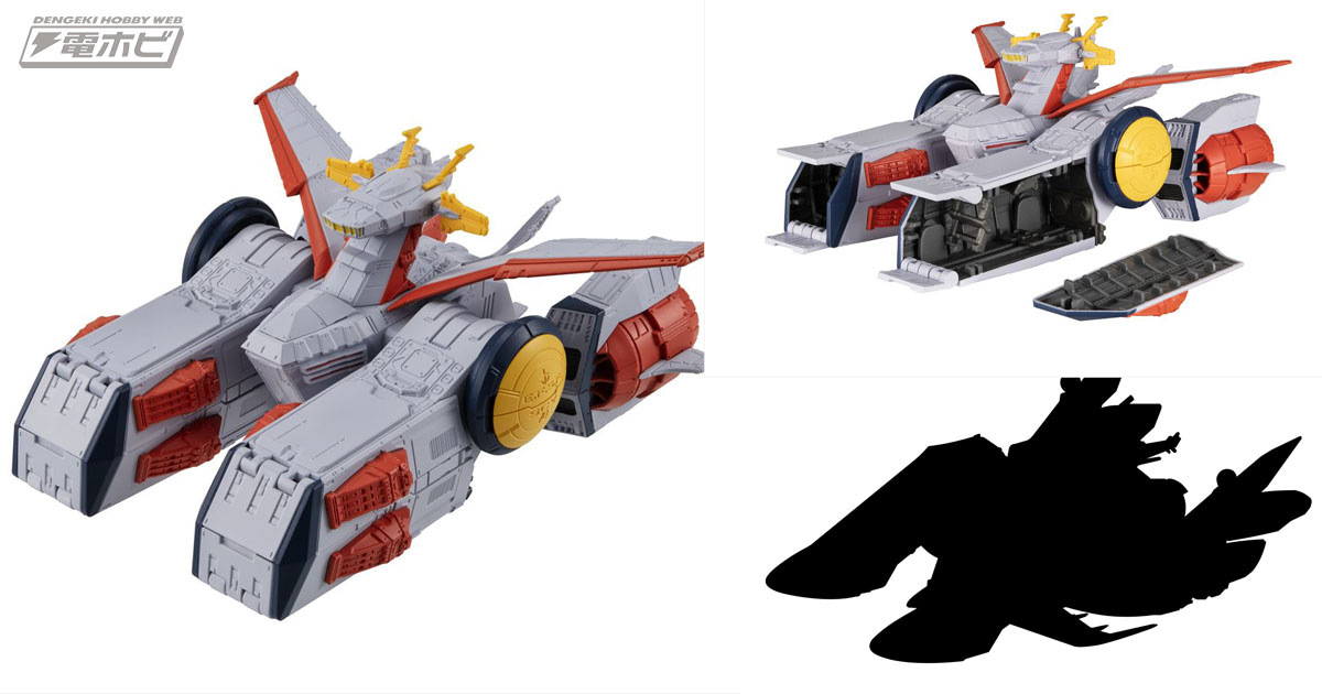 機動戦士ガンダム』劇場ポスターカラーをイメージしたホワイトベースが