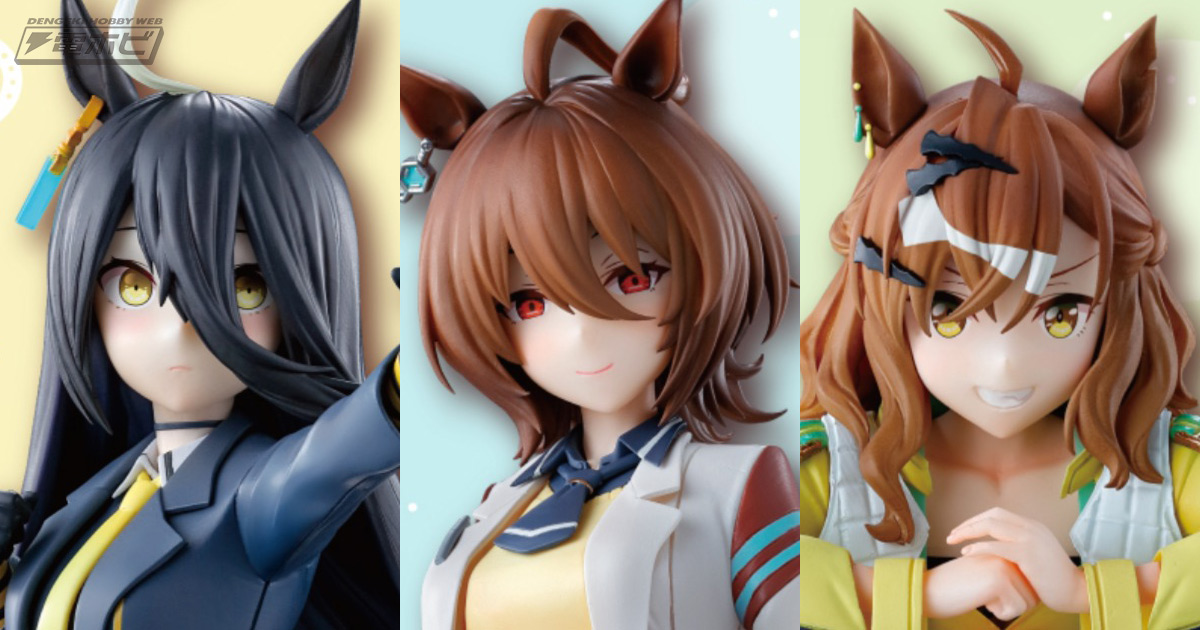 セブン‐イレブンなどで一番くじ『ウマ娘 プリティーダービー』の新作が