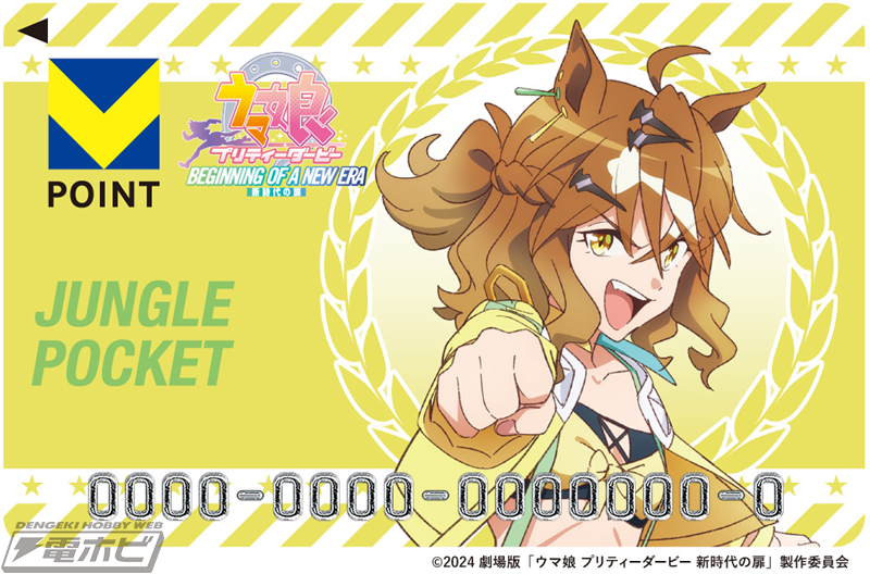 劇場版『ウマ娘 プリティーダービー 新時代の扉』よりジャングル