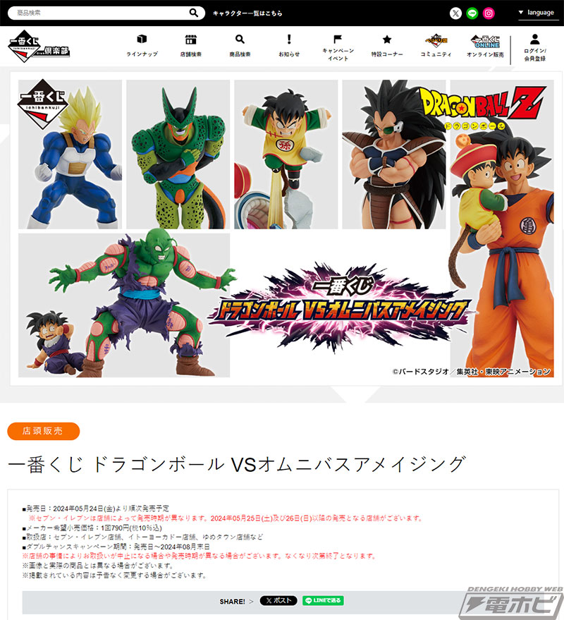 悟空＆悟飯、ラディッツ、ピッコロ＆悟飯、ベジータのフィギュアが