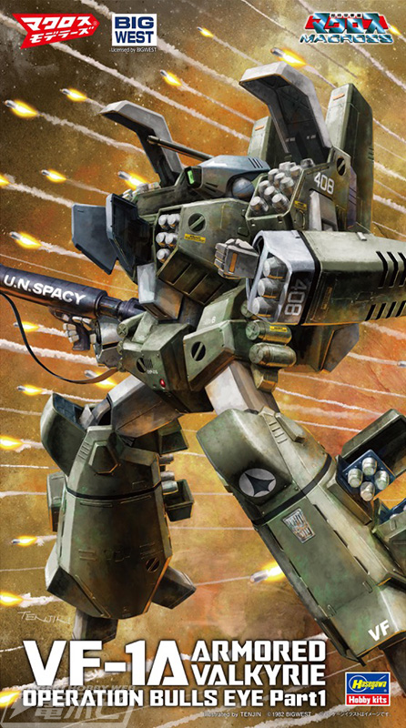 マクロス」シリーズより、2024年夏に再生産分が発売されるハセガワ製