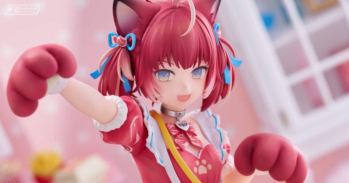 人気VTuber「赤見かるび」がフィギュア化！甘城なつき氏監修の元気