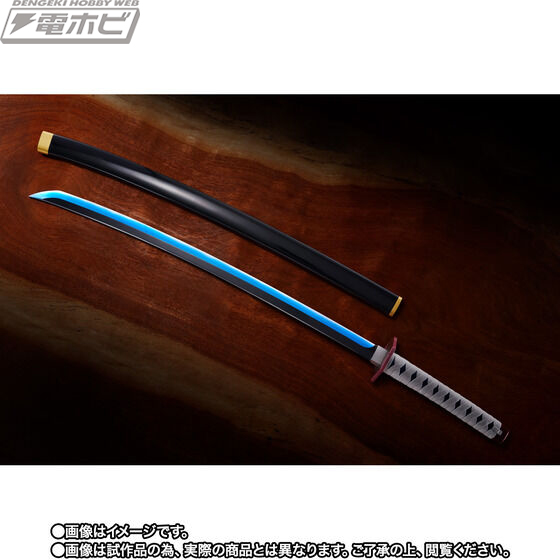 鬼滅の刃』冨岡義勇の設定身長から算出した約1/1サイズの公式アイテム