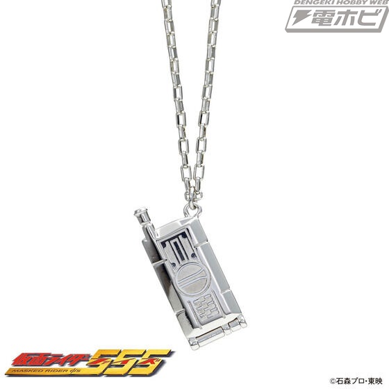 仮面ライダー555』ファイズフォンデザインのネックレスやSMART BRAINの