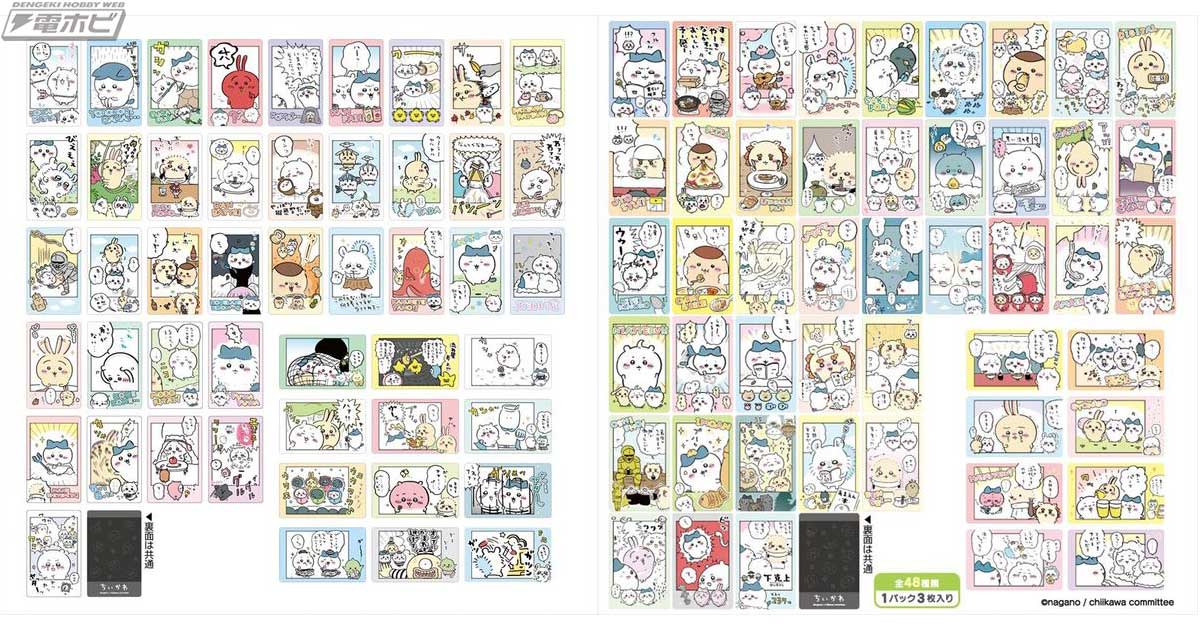 ちいかわ』より、スナップ写真のようなミニサイズのカードコレクション