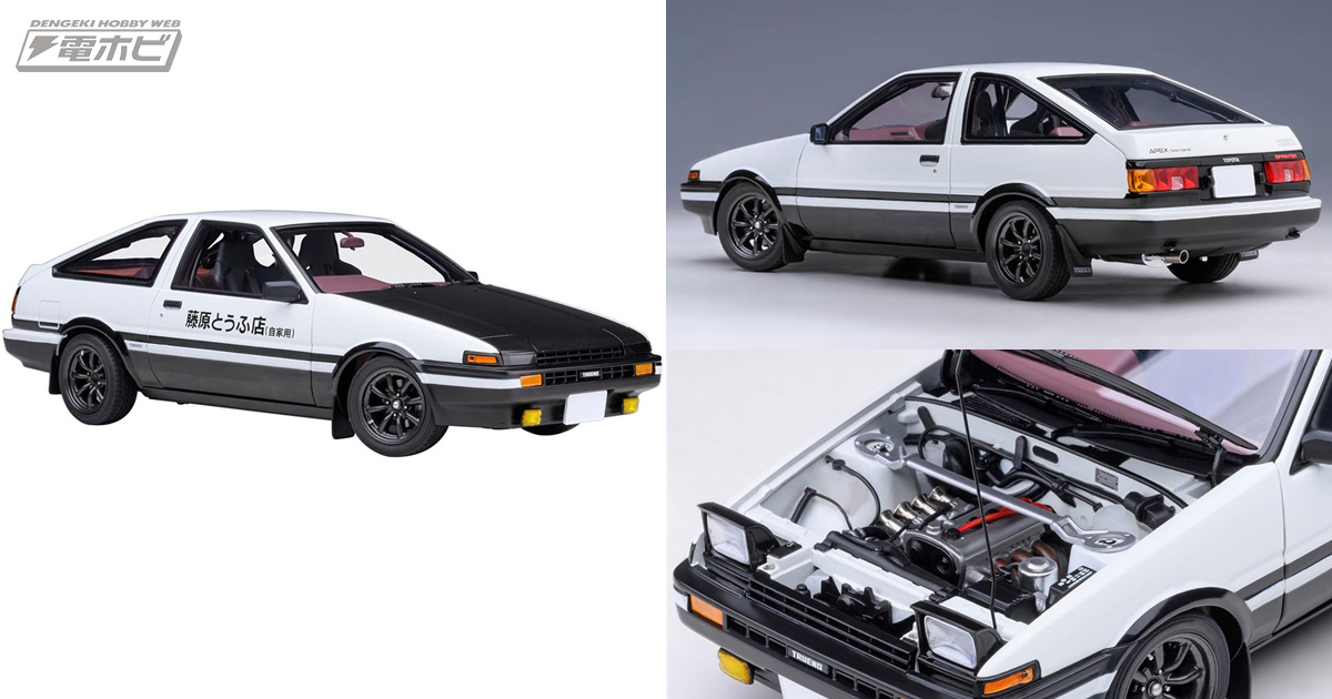 頭文字D』最終ステージのハチロク「プロジェクトD ファイナル