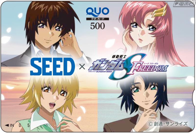 声優直筆サイン入りポスター＆ガンプラセット」などが当たる！『機動