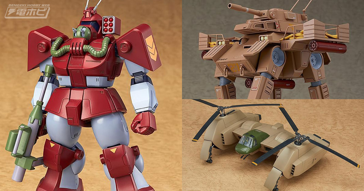 マグランチャーが付属！『太陽の牙 ダグラム』重コンバットアーマー