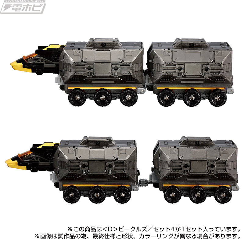 国内：タカラトミーモール限定】ダイアクロンのビークルアイテムに特化