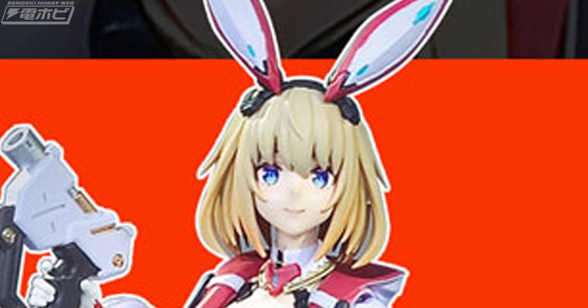 セクシーなバニーガール！ソフィア・F・シャーリングの1/12スケール