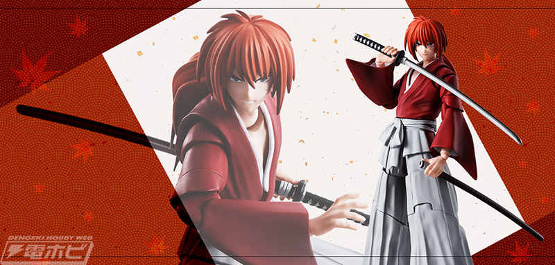 るろうに剣心 －明治剣客浪漫譚－』緋村剣心がS.H.Figuartsで