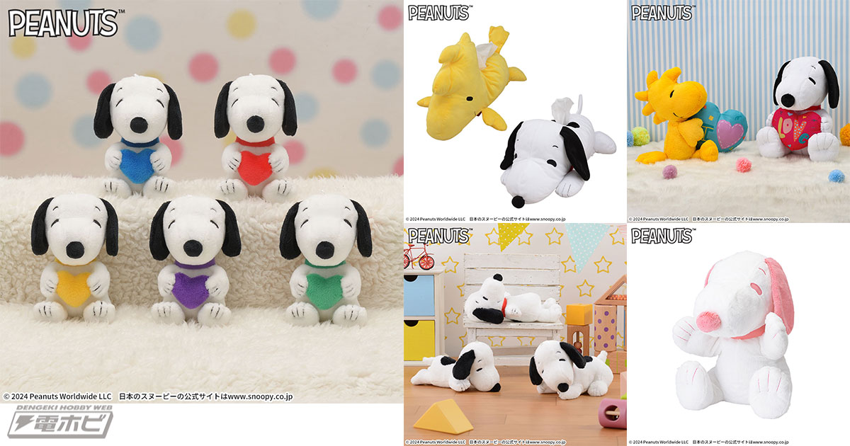 セガの「スヌーピー」新作プライズぬいぐるみを一挙紹介！「スヌーピー